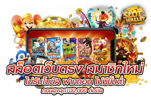 UFAGOOL เว็บพนันออนไลน์ รวมดีลเด็ด คืนยอดเสียทุกวัน ระบบเสถียรที่สุดในเอเชีย